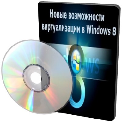 Новые возможности виртуализации в Windows 8 (2013) DVDRip