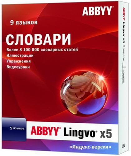 ABBYY Lingvo х5 «9 языков» 15.0.837.0 Яндекс-версия