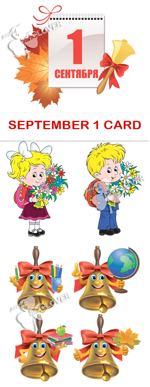 September 1 card 0447
