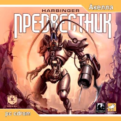 Harbinger/ (2003/RUS/RePack)