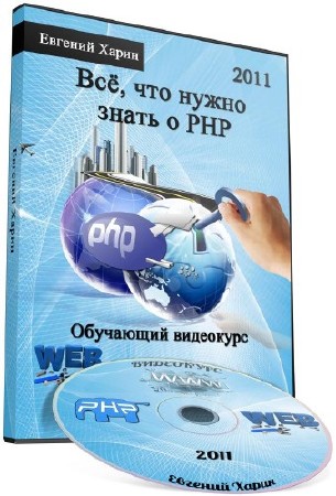 ,     PHP.   (2011)