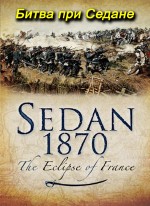 1870  -    / 1870 - The Battle of Sedan (2006) SATRip