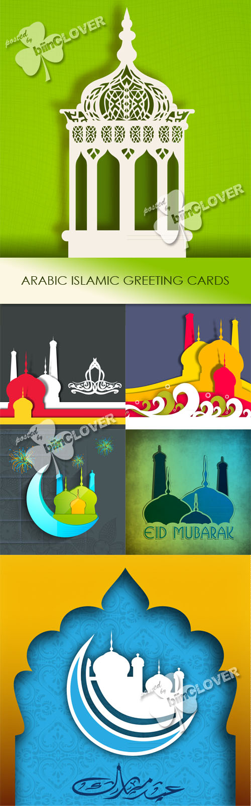Arabic Islamic greeting cards 0454