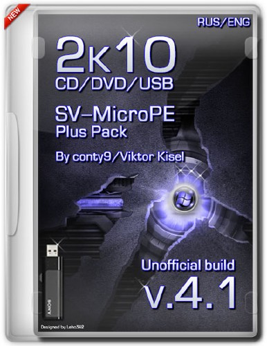 SV-MicroPE 2k10 Plus Pack CD/USB/HDD 4.1 Unofficial build (RUS/ENG/2013)