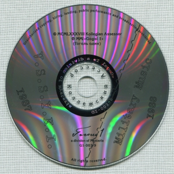 Коллежский Асессор &#9679; Коллекция изданий на CD (4 выпуска, 1987-2001)