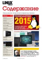 Linux Format 3 (194)  2015   