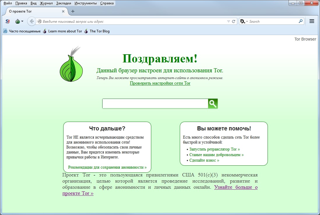 Tor browser bundle rus portable скачать