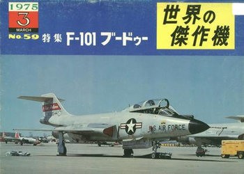McDonnell F-101 Voodoo (Famous Airplanes of the World (old) 59)