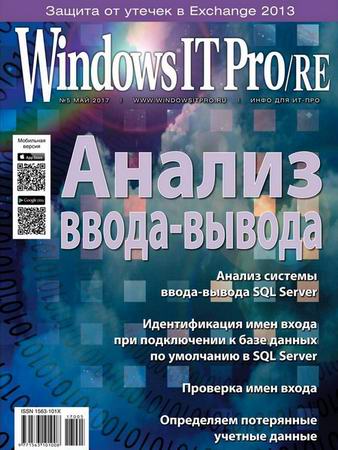 Windows IT Pro/RE 5 ( 2017)