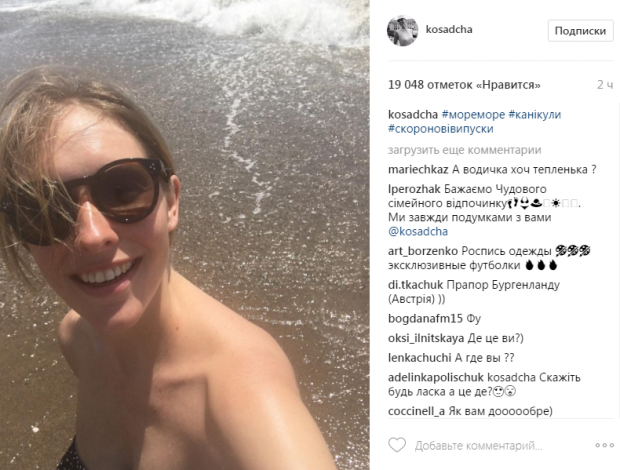 Катя Осадчая показала фигуру в купальнике после родов