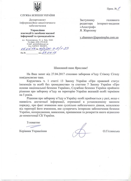 Стивену Сигалу запретили въезд в Украину