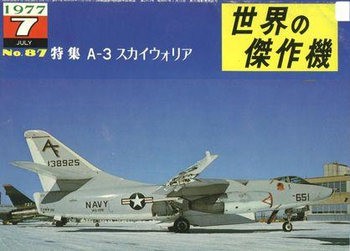 Douglas A-3 Skywarrior (Famous Airplanes of the World (old) 87)