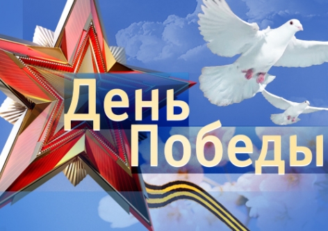 Будто в Крыму отметят Девай Победы [программа по городам]