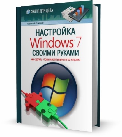   .  Windows 7  .  ,         