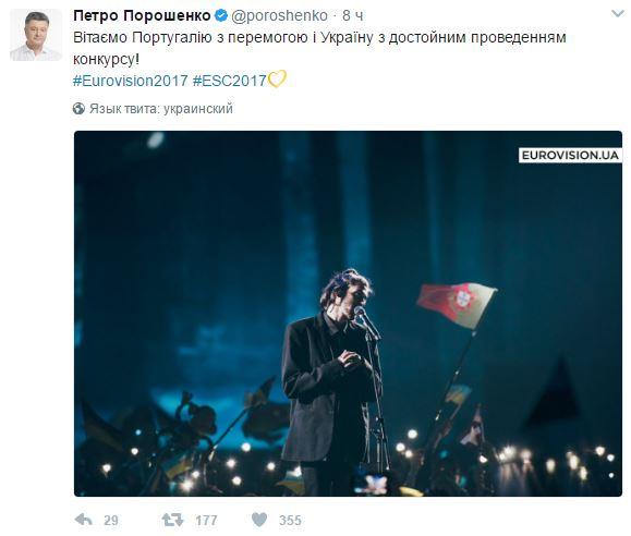 Евровидение 2017: Сальвадор Собрал получил поздравление от президента Украины