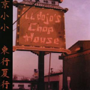 Ill Dojo - Ill Dojo's Chop House (2002)