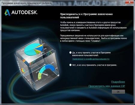 Autodesk AutoCAD Plant 3D ( 2014, v.I.18.0.0, Rus )