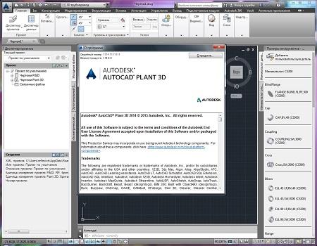 Autodesk AutoCAD Plant 3D ( 2014, v.I.18.0.0, Rus )
