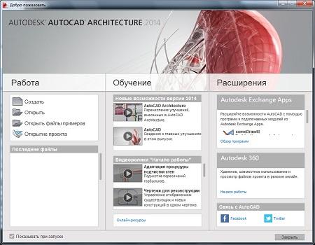 Autodesk AutoCAD Architecture 2014 ( v.I.18.0.0, Rus )