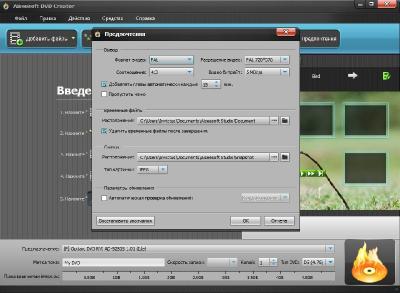Aiseesoft BD Software Toolkit 6.3.72.11719 Rus Portable by Invictus