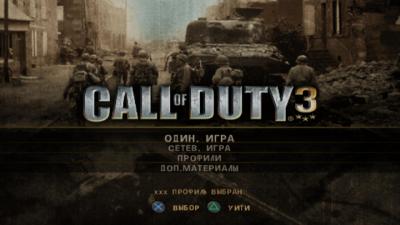 Call of Duty 3 (Activision) (RUS-ENG) [Repack]  Heather