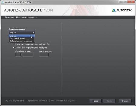 Autodesk AutoCAD LT 2014 ( Build I.18.0.0? RUS / ENG, AIO )