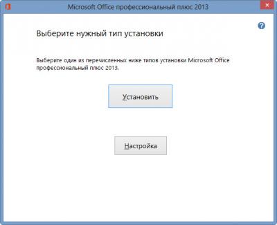 Microsoft Office 2013 Retail (   !) 2013