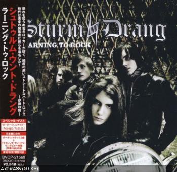 Sturm und Drang - Дискография (2007-2012)