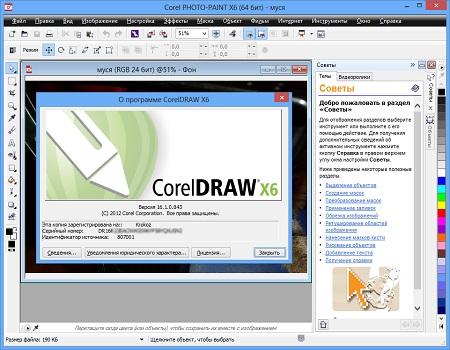 CorelDRAW Graphics Suite X6 ( 16.1.0.843, SP1, Retail )