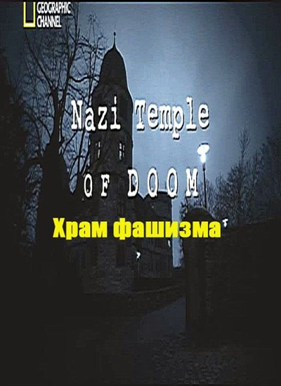   / Nazi temple of doom (2012) SATRip