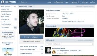 БД аккаунтов Вконтакте RU2013