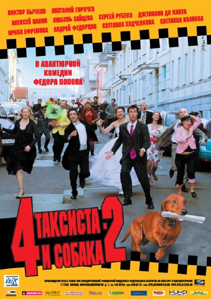 4    1,2  (2004 / 2006) DVDRip