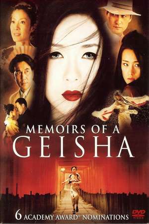 Memoirs of a Geisha / Мемоарите на една Гейша (2005)