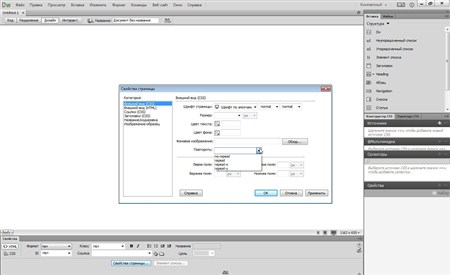 Adobe Dreamweaver CC 13.0 build 6390 Final + ключ активации.