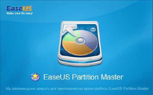 EASEUS Partition Master 9.2.2 Professional + Rus