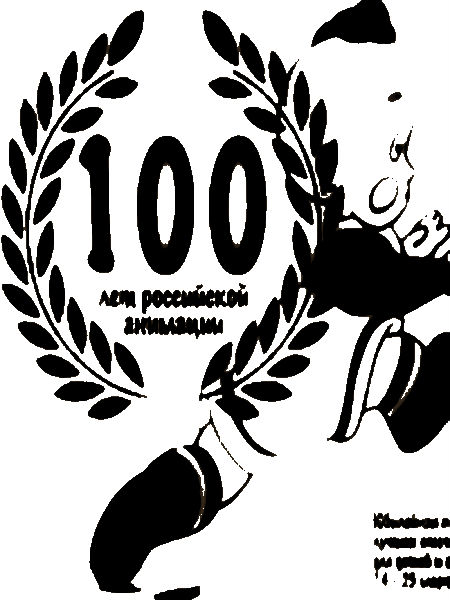  "100   " (1912-1945) DVDScr