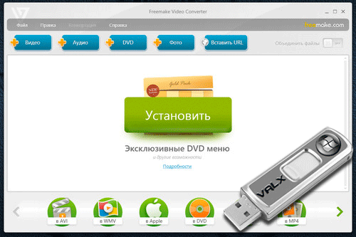 Freemake Video Converter 4.0.2.11 Rus Portable by Valx
