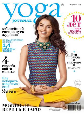 Yoga Journal 67 (- 2015) 