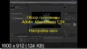 Видеокурс «Все технические моменты Adobe After Effects»